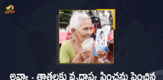 Aasara Pensions, AP Government Good News For Raising, AP Government Good News For Raising The Old Age Pension, Ap government good news to pensioners, AP Government hikes pensions from January, AP govt hikes YSR Pension Kanuka, AP Govt Pension Scheme, ap pension scheme, Mango News, Mango News Telugu, Old Age Pension, Pension Scheme, YS Jagan About YSR Pension Scheme, YSR Pension Scheme, ysr pension scheme latest news