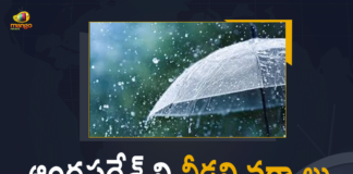 Andhra Pradesh, Andhra Pradesh Floods, Andhra Pradesh Rains, Andhra Pradesh To Witness Heavy Rains, AP Heavy Rains, AP Rains, AP Rains News, AP to witness rains, AP Weather report, CM YS Jagan, Heavy Rain To Continue In Districts Of AP, Heavy Rain To Continue Of AP, Heavy Rains, Heavy Rains In Andhra Pradesh, Heavy Rains In AP, Mango News, Mango News Telugu, Weather Forecast Highlights, Weather update AP