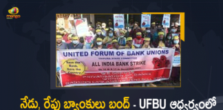 2-day bank strike from today, Bank Employees, Bank Employees On Strike, Bank Employees On Strike Today And Tomorrow, Bank Strike, Bank strike latest news and updates, Bank Strike Today, Banks’ Staff To Go On Two-Day Strike From Tomorrow, Govt bank employees to go on two-day nationwide strike, Mango News, Mango News Telugu, Nine lakh PSU bank employees to go on strike from tomorrow, PSU bank strike today