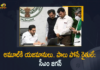 CM Jagan Launches Jagananna Paala Velluva Scheme in Krishna District Today, Mango News, Mango News Telugu, CM Jagan, Jagananna Paala Velluva Scheme, Krishna District, YS Jagan Launched AP Amul Paala Velluva Scheme, AP Chief Minister YS Jagan Mohan Reddy, Paala Velluva scheme for women, Andhra Pradesh Government, Jagananna New Scheme, Jagananna paala velluva scheme Latest news, paala velluva scheme latest news, amul pala velluva scheme