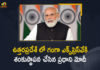 Ganga Expressway construction, Ganga Expressway project, Mango News, Narendra Modi, PM Modi Lays Foundation Stone For Ganga Expressway, PM Modi Lays Foundation Stone For Ganga Expressway Worth Rs 32600 Crores In UP, PM Modi Lays Foundation Stone Of 594-km Long Ganga Expressway, PM Modi lays foundation stone of Ganga Expressway, PM Modi lays foundation stone of Ganga Expressway in UP, PM Modi to lay foundation stone of Ganga Expressway, PM Modi to lay foundation stone of Ganga Expressway in UP, PM Modi To Lay Foundation Stone Of Ganga Expressway Today, PM Narendra Modi lays foundation stone of Ganga Expressway project, Prime Minister Of India