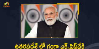 Ganga Expressway construction, Ganga Expressway project, Mango News, Narendra Modi, PM Modi Lays Foundation Stone For Ganga Expressway, PM Modi Lays Foundation Stone For Ganga Expressway Worth Rs 32600 Crores In UP, PM Modi Lays Foundation Stone Of 594-km Long Ganga Expressway, PM Modi lays foundation stone of Ganga Expressway, PM Modi lays foundation stone of Ganga Expressway in UP, PM Modi to lay foundation stone of Ganga Expressway, PM Modi to lay foundation stone of Ganga Expressway in UP, PM Modi To Lay Foundation Stone Of Ganga Expressway Today, PM Narendra Modi lays foundation stone of Ganga Expressway project, Prime Minister Of India