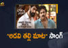 Adavi Thalli Maata Song, Adavi Thalli Maata Song Is Out, bheemla nayak movie, Bheemla Nayak Movie Adavi Thalli Maata Song, Bheemla Nayak Movie Adavi Thalli Maata Song Is Out, Bheemla Nayak Movie Songs, Bheemla Nayak Songs, Mango News, Mango News Telugu, pawan kalyan, pawan kalyan bheemla nayak, Pawan Kalyan Bheemla Nayak Movie, Pawan Kalyan Starrer Bheemla Nayak, Pawan Kalyan Starrer Bheemla Nayak Movie Adavi Thalli Maata Song, Pawan Kalyan Starrer Bheemla Nayak Movie Adavi Thalli Maata Song Is Out, Rana Daggubati, Rana Daggubati Bheemla Nayak