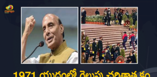 #Vijay Diwas, 1971 Indo-Pak War, Defence Minister And Other Political Leaders Remember Indian Warriors On Swarnim Vijay Diwas, Kargil Vijay Diwas News, Kargil Vijay Diwas Updates, Mango News, PM Modi, PM Modi At War Memorial To Mark Victory, PM Modi At War Memorial To Mark Victory In 1971, PM Modi At War Memorial To Mark Victory In 1971 Indo-Pak War, Political Leaders Remember Indian Warriors On Swarnim Vijay Diwas, Swarnim Vijay Diwas, Vijay Diwas 2021, Vijay Diwas Pay Tribute To Soldiers From 1971 Indo-Pak War