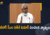 Third Wave of Covid-19 has Started in Bihar, Bihar CM Nitish Kumar, Mango News, Mango News Telugu, Bihar Third Wave of Covid-19, bihar third wave of coronavirus cases, third wave of covid-19 cases in bihar, coronavirus outbreak in bihar, bihar covid-19 pandemic, bihar chief minister nitish kumar, coronavirus cases in india, covid-19 pandemic in india, bihar coronavirus cases