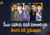 Andhra Pradesh Floods, Andhra Pradesh Heavy rains, Andhra Pradesh Rains, AP CM Relief Fund For Flood Victims, AP Rains, AP Rains News, AP Weather report, Chiranjeevi Donates To AP CM Relief Fund For Flood Victims, Chiranjeevi Mahesh Babu And JR NTR Donates To AP CM Relief Fund For Flood Victims, chittoor, Chittoor Heavy Rains, Heavy Rains In AP, JR NTR Donates To AP CM Relief Fund For Flood Victims, kadapa, Kadapa Heavy Rains, Mahesh Babu Donates To AP CM Relief Fund For Flood Victims, Mango News, Nellore, Nellore Floods, Tirupati, Tirupati Rains