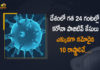 Coronavirus Cases, coronavirus cases india, coronavirus india, coronavirus india live updates, Coronavirus India News LIVE Updates, COVID-19 pandemic in India, India Coronavirus, India Covid-19 Updates, total corona cases in india today, Total Corona Positive Cases in India, total corona positive in india Coronavirus Cases, coronavirus cases in india state wise, coronavirus cases in india today state wise, coronavirus cases india