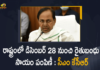 CM KCR Announced that Rythu Bandhu Money Distribution Starts, CM KCR Announced that Rythu Bandhu Money Distribution Starts from December 28th, Funds for Rythu Bandhu Scheme, KCR Announced that Rythu Bandhu Money Distribution, Mango News, Mango News Telugu, Rythu Bandhu, Rythu Bandhu Funds, Rythu Bandhu Money, Rythu Bandhu Money Distribution, Rythu Bandhu Money Distribution Starts From December 28th, Rythu Bandhu News, Rythu Bandhu Scheme, Rythu Bandhu Scheme Status, Telangana Rythu Bandhu