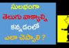 ఉండు సూత్రంతో స్పోకెన్ కన్నడ,Kannada Pronouns,Learn Kannada Through Telugu,KVR Institute,pronouns in kannada,kannada,kannada grammar,kannada grammar through telugu,kannada grammar in telugu,spoken kannada,spoken kannada through telugu,spoken kannada for beginners,kannada grammar for beginners,kannada online classes,kannada through telugu online classes,best youtube channel for learning kannada,best spoken kannada youtube channel,kvr spoken kannada classes
