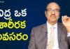 Sleep Is Physical Necessity,Latest Motivational Videos,Personality Development,BV Pattabhiram,bv pattabhiram about sleep,bv pattabhiram about importance of sleep,pattabhiram about sleep,pattabhiram about importance of sleep,bv pattabhiram latest videos,bv pattabhiram videos,pattabhiram latest videos,pattabhiram videos,pattabhiram,importance of sleep,sleep is necessity,sleep importance,importance of sleep in telugu,why sleep is important,motivational videos