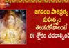 జగదంబ పాతివ్రత్య మహత్త్వం తెలుసుకోవాలంటే ఈ శ్లోకం చదవండి!,Jagdamba,Soundarya Lahari,Sloka 26,Ananta Lakshmi,jagadamba,jagadamba story,jagadamba mata,jagadamba mantra,jagadamba story telugu,jagadamba devi,jagadamba devi story,jagadamba mother,jagadamba universal mother,jagdamba mata story,jagdamba devi mantra,mata jagdamba,jagadamba goddes,soundarya lahari in telugu,soundarya lahari slokam,soundarya lahari story,devotional videos,ananta lakshmi videos