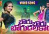 Boru Boru Bogudalakada New Folk Song 2021,Satya Ergadinla,Latest Telugu Video Songs,RRR Music,Boru Boru Bogudalakada,Boru Boru Bogudalakada Video Song,Boru Boru Bogudalakada Promo Song,Boru Boru Bogudalakada Telugu Song,Boru Boru Bogudalakada Folk Song,Latest Telangana Folk Songs,Telugu Folk Songs 2021,Latest Telugu Folk Songs 2021,Telangana Video Songs Folk 2021,Latest Video Songs,RRR Music Songs,Telugu Folk 2021