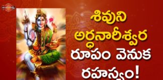 శివుని అర్ధనారీశ్వర రూపం వెనుక రహస్యం!,Ardhanarishvara Tatvam,Siva Parvathi,Soundarya Lahari,Dr Ananta Lakshmi,lord siva,siva,ardhanarishvara,ardhanarishvara mantra,ardhanarishvara story shiva and parvati,shiva parvati story,shiva parvati ardhanarishvara,half shiva half parvati,shiva parvati story telugu,parvathi siva,lord siva story,soundarya lahari slokam,soundarya lahari story,devotional videos,ananta lakshmi videos