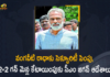2+2 Gunmen Security for Vangaveeti Radha, 2+2 Gunmen Security To Vangaveeti Radha, Allot 2+2 Gunmen Security for Vangaveeti Radha, AP News, CM Jagan, CM Jagan Orders Officials to Allot 2+2 Gunmen Security, CM Jagan Orders Officials to Allot 2+2 Gunmen Security for Vangaveeti Radha, CM Jagan Orders Officials to Security for Vangaveeti Radha, Mango News, Security for Vangaveeti Radha, Vangaveeti, Vangaveeti Radha