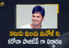 Tollywood Actor Manchu Manoj Tested Positive for Covid-19, Mango News, Mango News Telugu, Tollywood Actor Manchu Manoj, Manchu Manoj Tested Positive for Covid-19,Manchu Manoj tests positive for Covid-19, Manchu Manoj Health Condition, Manchu Manoj Tests Positive, Manchu Manoj Covid-19 Update, Manchu Manoj tested Corona positive, Manchu Manoj Covid-19 Update, Actor Manchu Manoj Covid-19 Latest News, Manchu Manoj