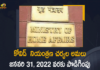 Centre extends COVID guidelines, Centre extends Covid-19 guidelines till January 31, COVID-19 Guidelines, Covid-19 Guidelines for States UTs, Covid-19 Surveillance Containment Guidelines Extended, Existing COVID-19 national directives extended, Govt extends guidelines on Covid-19 surveillance, Home Ministry extends existing Covid control guidelines, Mango News, MHA Extends Existing Covid-19 Guidelines, MHA Extends Existing Covid-19 Guidelines for States UTs Till January 31, MHA Extends Existing Covid-19 Guidelines for States UTs Till January 31 2022, Omicron In India