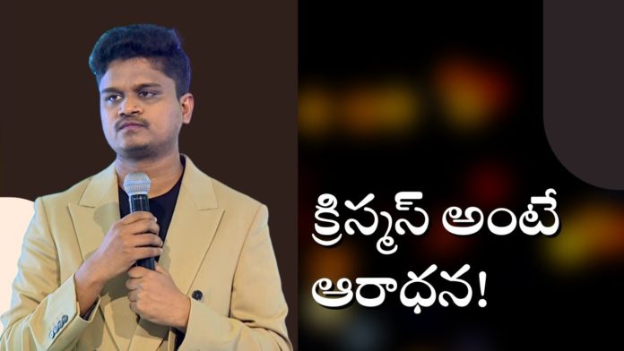 christian messages,jesus songs,telugu jesus messages,telugu christian speeches