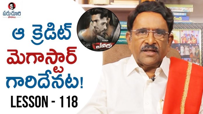 Paruchuri Gopala Krishna Talks About Yevadu Movie 11th Hour,Lesson 118,Paruchuri Paataalu,PARUCHURI GOPALA KRISHNA,Paruchuri Gopala Krishna About Yevadu Movie,Paruchuri Gopala Krishna About Yevadu Movie Story,Paruchuri Gopala Krishna About Yevadu Movie Screenplay,Paruchuri Gopala Krishna About Ram Charan,Paruchuri Gopala Krishna About Allu Arjun,Paruchuri Gopala Krishna About Chiranjeevi,Paruchuri Gopala Krishna About Vamshi Paidipally,Paruchuri About Yevadu Movie