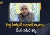 AP 11th PRC News, AP CS pressmeet on PRC, AP Employees PRC Fitment, AP Employees Salaries Will Not Go Down With New PRC, AP Employees Salaries Will Not Go Down With New PRC – CS Sameer Sharma, AP Govt Announcement On PRC, AP Govt Employees PRC, AP Govt Employees PRC News, AP Govt Employees PRC Status, AP Govt Employees PRC Updates, CS Sameer Sharma, Jagananna Salary Cut, Mango News, PRC Announcement in AP