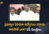 Andhra govt employees strike over pay revision, Andhra Pradesh Government, Andhra Pradesh govt employees, AP Cabinet approves PRC Jeevol-Employees on strike, AP employees reject govt’s talk offer, AP employees reject govt’s talk offer on pay revision, AP Ministers It Is Not Correct For The Employees Not To Come To Talks With The Government Committee, Employees Not To Come To Talks With The Government Committee, Mango News, PRC Issue, PRC Issue in Ap, Staff to wage a united fight against pay revision GOs