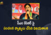 Bandi Sanjay Arrest, BJP Senior Leader, BJP Senior Leader Vijayasanthi Fires on TRS Government, BJP Senior Leader Vijayasanthi Fires on TRS Government Over Bandi Sanjay Arrest, Mango News, telangana, Telangana BJP chief arrested for attacking police, Telangana BJP Chief Bandi Sanjay, Telangana BJP Chief Bandi Sanjay Arrested, Telangana BJP Chief Bandi Sanjay Arrested During Protest, Telangana BJP Chief Bandi Sanjay’s Bail Plea Rejected, Telangana BJP President Bandi Sanjay Kumar, Tension in Telangana’s Karimnagar as police arrest BJP MP, Vijayasanthi, Vijayasanthi Fires on TRS Government, Vijayasanthi Fires on TRS Government Over Bandi Sanjay Arrest