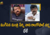 Minister Perni Nani And Director Ram Gopal Varma Meets Over Movie Tickets Issue In AP, Minister Perni Nani, Director Ram Gopal Varma, Movie Tickets Issue In AP, Director RGV, AP Minister Perni Nani, Andhra Pradesh, Andhra Pradesh Ticket Issues, Tollywood Ram Gopal Varma, Ram Gopal Varma, AP Minister, Minister Perni Nani, Perni Nani, Jagan Mohan Reddy, CM YS Jagan Mohan Reddy, Director RGV, Ticket Price issue, Movie Ticket Issue, Cinema Ticket Issue, movie tickets, Tollywood Live Updates, Tollywood News, Movie News, Movie Updates, Mango News Telugu,