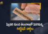 Registration Charges, Registration charges hike, Registration charges to be increased in Telangana, Registration Charges will be Increased, Registration Charges will be Increased From February, Registration Charges will be Increased From February in Telangana, telangana, Telangana Govt, Telangana to hike user charges for all registration services