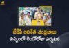 Andhra Pradesh, Chandrababu, chandrababu kuppam tour, Chandrababu Naidu, Chandrababu Naidu Kuppam, Chandrababu Naidu Tour Kuppam District, Chandrababu Naidu visit Kuppam, Chandrababu Tour in Kuppam Constituency, Kuppam, Kuppam constituency, Mango News, TDP Chief Chandrababu Kuppam Tour, TDP Chief Chandrababu Naidu Second Day Visit in Kuppam Tour, TDP Chief Chandrababu Tour in Kuppam Constituency, TDP Chief Chandrababu Tour in Kuppam Constituency From Jan 6 to 8th