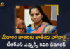 Kalvakuntla Kavitha, Kalvakuntla Kavitha Says Accord national festival status to Medaram Jatara, Mango News, Medaram Jatara, Medaram Jatara Latest News, Medaram Jatara Latest Updates, Medaram Sammakka Sarakka jatra, Medaram Sammakka Sarakka jatra To be known as national festival, Member of the Legislative Council K Kavitha, national festival status, National Festival Status To Medaram Jatara, President of the BJP Bandi Sanjay Kumar, Telangana CM KCR’s Daughter Kalvakuntla Kavitha, Telangana’s Medaram Sammakka Sarakka Jatara, TRS leader Kalvakuntla Kavitha, TRS MLC K Kavitha, TRS MLC Kalvakuntla Kavitha, TRS MLC Kavitha Asks BJP MP Bandi Sanjay To Bring National Festival Status To Medaram Jatara