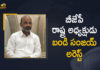 Bandi Sanjay arrested, BJP Chief Bandi Sanjay, Cops arrest Bandi Sanjay Kumar, During Jagarana Deeksha at Party Office, Jagarana Deeksha, Jagarana Deeksha at Party Office, Mango News, Police remove BJP workers gathered at Bandi Sanjay Kumar, Telangana BJP chief arrested for attacking police, Telangana BJP Chief Bandi Sanjay, Telangana BJP Chief Bandi Sanjay Arrested During Protest, Telangana BJP Chief Bandi Sanjay Held by Police, Tension in Telangana’s Karimnagar as police arrest BJP MP