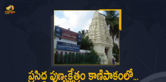 2022 Vaikuntha Ekadashi, 2022 Vaikuntha Ekadashi fasting date, Kanipakam Varadaraja Swami Temple, Mango News, Significance of Vaikuntha Ekadashi, Vaikunta Ekadashi 2022 Date, Vaikuntha Ekadashi, Vaikuntha Ekadashi 2022, Vaikuntha Ekadashi Festival, Vaikuntha Ekadashi Festival Celebrations, Vaikuntha Ekadashi Festival Celebrations at Kanipakam Varadaraja Swami Temple, Vaikuntha Ekadashi Festival Celebrations at Kanipakam Varadaraja Swami Temple on 13th January, Vaikuntha Ekadashi News