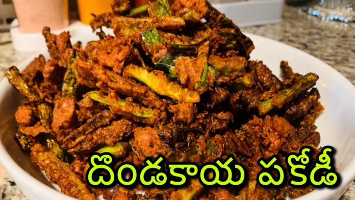 dondakaya fry,dondakaya fry in telugu,dondakaya pakodi fry,dondakaya 65 fry in telugu,dondakaya fry andhra style,dondakaya 65 recipe,dondakaya vepudu,how to make dondakaya fry,dondakaya vepudu in telugu,dondakaya vepudu telugu lo,dondakaya vepudu tayari,dondakaya vepudu ela cheyali,tindora fry,tindora recipe,tindora fry recipe,tindora fry in telugu,how to make tindora fry,ivy gourd recipe,ivy gourd fry recipe,dondakaya fry recipe,dondakaya pakodi