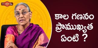 Dr Anantha Laxmi Analysis on Importance of Kalagananam, Dr Anantha Laxmi, Analysis on Importance of Kalagananam, Importance of Kalagananam, Dr Anantha Laxmi Analysis, Dr Laxmi Analysis, Dr Anantha Laxmi Analysis on Kalagananam, Kalagananam, Kalagananam Latest News, Kalagananam Latest Updates, Kalagananam Live Updates, Analysis of Kalagananam, Mango News, Mango News Telugu,సృష్టి ప్రారంభమై ఎన్ని సంవత్సరాలు అయింది?,Dr Anantha Laxmi Garu About Kalagnanam,Dr. Ananta Lakshmi,anata laxmi,anata laxmi garu about earth,how many years to earth,life of earth,earth life,kalagnanam facts,earth life period,how many years ago earth start,universal facts,ananta laxmi universal facts,earth facts,unknown facts about earth,universal videos,kalagnanam real facts