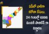 Andhra Pradesh, Andhra Pradesh COVID-19 Daily Bulletin, Andhra Pradesh Department of Health, ap coronavirus cases today, ap coronavirus cases total, ap coronavirus updates district wise, AP COVID 19 Cases, AP Total Positive Cases, COVID-19, COVID-19 Daily Bulletin, Total Corona Cases In AP,mango news