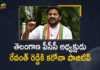 Congress MP Revanth Reddy tests positive, Congress MP Revanth Reddy tests positive for COVID-19, Mango News, MP Revanth Reddy Corona Positive, PCC President MP Revanth Reddy Tested Positive for Covid-19, Revanth Reddy Tested Positive, Revanth Reddy Tested Positive for Covid-19, Telangana Congress chief Revanth Reddy, Telangana Congress chief Revanth Reddy tests positive, Telangana PCC President MP Revanth Reddy Tested Positive for Covid-19