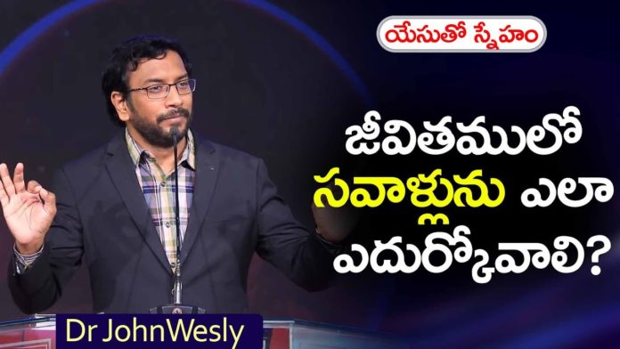 Young Holy Team,John Wesley Messages,John Wesly Messages,John Wesly Songs,Blessie Wesly Songs,Blessie Wesly Messages,John Wesly Latest Messages,John Wesly Latest Live,John Wesly Live Messages,Telugu Christian Messages,Telugu Christian devotional Songs,Latest Telugu Christian Songs,Life changing Messages,Yesutho Sneham,Praying for the World,john wesly messages live today,Blessie Wesly Official