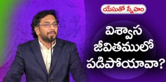 Young Holy Team,John Wesley Messages,John Wesly Messages,John Wesly Songs,Blessie Wesly Songs,Blessie Wesly Messages,John Wesly Latest Messages,John Wesly Latest Live,John Wesly Live Messages,Telugu Christian Messages,Telugu Christian devotional Songs,Latest Telugu Christian Songs,Life changing Messages,Yesutho Sneham,Praying for the World,john wesly messages live today,Blessie Wesly Official