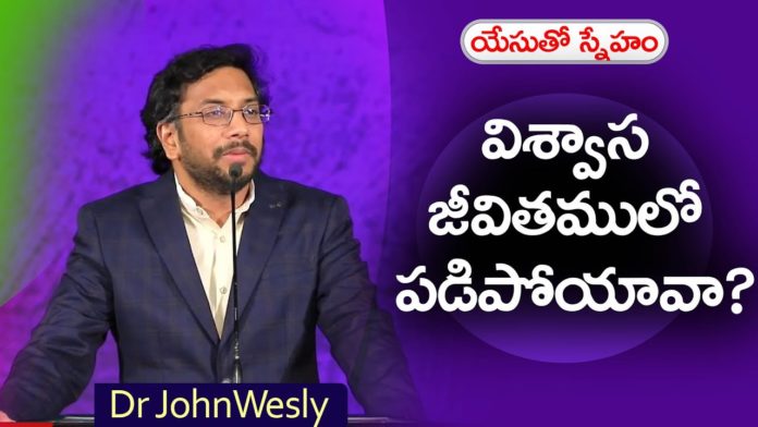 Young Holy Team,John Wesley Messages,John Wesly Messages,John Wesly Songs,Blessie Wesly Songs,Blessie Wesly Messages,John Wesly Latest Messages,John Wesly Latest Live,John Wesly Live Messages,Telugu Christian Messages,Telugu Christian devotional Songs,Latest Telugu Christian Songs,Life changing Messages,Yesutho Sneham,Praying for the World,john wesly messages live today,Blessie Wesly Official