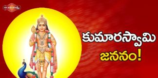 కుమారస్వామి జననం!,Birth Secrets of Lord Kumaraswamy and His Story,Ramayanam,Ananta Lakshmi,kumaraswamy,kumaraswamy story,kumaraswamy life story,kumaraswamy in ramayanam,kumaraswamy birth story,vishwamitra,kumaraswamy birth secrets,kumaraswamy life details,kumaraswamy and rama,kartikeya god story,secrets of murugan,lord rama,viswamitra in ramayanam,rama story,devotional videos,ananta lakshmi videos,ananta lakshmi latest videos