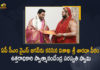 Visakha Sri Sarada Peetham Uttaradhikari Swathmanandendra Saraswathi Swamy Meets AP CM YS Jagan, Visakha Sri Sarada Peetham, Visakha Sri Sarada Peetham Uttaradhikari Swathmanandendra Saraswathi Swamy, AP CM YS Jagan, Swathmanandendra Saraswathi Swamy Meets AP CM YS Jagan, Visakha Sri Sarada Peetham Uttaradhikari, Visakha Sri Sarada Peetham, Swathmanandendra Saraswathi Swamy, AP News, AP, AP Live Updates, Sri Sarada Peetham Uttaradhikari, CM YS Jagan, YS Jagan, Jagan, Sarada Peetham Uttaradhikari, Saraswathi Swamy Meets AP CM YS Jagan, Mango News, Mango News Telugu, Daily devotional Updates, devotional, devotional News, devotional Live Updates, AP devotional Live Updates,Visakha Sri Sarada Peetham Uttaradhikari Swathmanandendra Saraswathi Swamy Meets AP CM YS Jagan