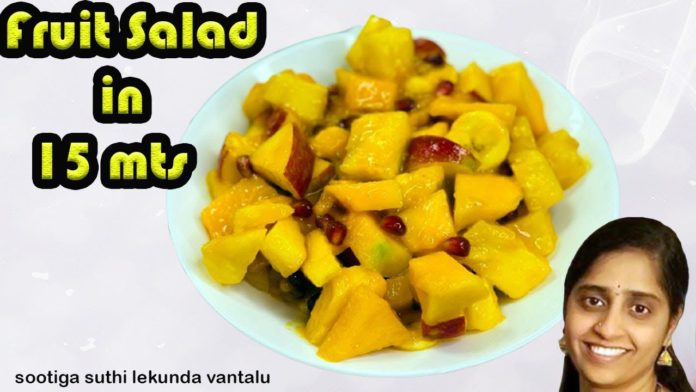 Mango News Telugu,simple u0026 healthy fruit salad in 20mts,fruit salad,fruit salad recipe,salad,quick instant salad,instant fruit sald,@sootigasuthilekundavantalu,@fruitsalad,@howtomakefruitsalad,how to do fruit salad,@trending,#cookingtrending,#trending,#yummyrecipes,#sootigasuthilejundavantalu,#cookingrecipes,#fruits,#healthysalad,healthy salad with fruits,pandlatho salad,#easyrecipes,#yummy recipes,5mts snack recipes,fasting recipes,vrat recipes,prasadalu,prasadalu i,fruitcustardsimple u0026 healthy fruit salad in 20mts,fruit salad,fruit salad recipe,salad,quick instant salad,instant fruit sald,@sootigasuthilekundavantalu,@fruitsalad,@howtomakefruitsalad,how to do fruit salad,@trending,#cookingtrending,#trending,#yummyrecipes,#sootigasuthilejundavantalu,How To Make Simpl And Healthy Fruit Salad Recipe, Simpl And Healthy Fruit Salad Recipe, How To Make Simpl And Healthy Fruit Salad, Healthy Fruit Salad, Simpl And Healthy Fruit Salad, Fruit Salad, Simpl And Healthy, Healthy Fruit Salad Recipe, Simpl Fruit Salad Recipe, Fruit Salad Recipe, Fruit Salad, Healthy Fruit Salad, Mango News, Mango News Telugu,#cookingrecipes,#fruits,#healthysalad,healthy salad with fruits,pandlatho salad,#easyrecipes,#yummy recipes,5mts snack recipes,fasting recipes,vrat recipes,prasadalu,prasadalu i,fruitcustard