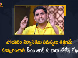 Polavaram Project, Polavaram Project News, Polavaram Project Updates, Nara Lokesh, Nara Lokesh Wrote A Letter To AP CM YS Jagan, CM YS Jagan Latest Update, Polavaram Project Issues, Polavaram Project Evacuees Issues, Nara Lokesh slams YS Jagan Mohan,TDP News, TDP Updates, Polavaram Irrigation project, Polavaram Irrigation project news,letter to CM YS Jagan,Nara Lokesh Writes a Letter to CM Jagan to Solve Polavaram Project Evacuees Issues, Nara Lokesh Criticises AP Government,Polavaram,Polavaram Live Updates,