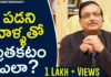 How To Live With People You Don't Like?,Latest Motivational Videos 2019,Yandamoori Veerendranath,yandamoori veerendranath about life,yandamoori veerendranath about human psychology,yandamoori veerendranath about handling difficult people,how to be happy in life,personality development videos,how to handle difficult people,how to be with people you hate,how to handle difficult employees,how to handle difficult boss,yandamoori veerendranath videos,yandamuri videos