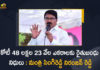 Mango News, Mango News Telugu, Rs 7411.52 CR Funds Transfers to Accounts of 62.99 Lakh Farmers in the State, Rythu Bandhu, Rythu Bandhu disbursal, Rythu Bandhu Distribution, Rythu Bandhu For Farmers, Rythu Bandhu for Rabi Season, Rythu Bandhu Funds, Rythu Bandhu Funds Allocation, Rythu Bandhu Funds Distribution, Rythu Bandhu Funds Transfers, Rythu Bandhu Scheme, Telangana Rythu Bandhu, Telangana Rythu Bandhu Distribution, Telangana Rythu Bandhu Funds Distribution, TS Rythu Bandhu for Rabi