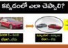 Learn Kannada Grammar with Simple Examples,Spoken Kannada Through Telugu,KVR Institute,kannada,spoken kannada,learn kannada through telugu,learn kannada grammar through telugu,kannada through telugu,kannada grammar,kannada grammar through telugu,kannada grammar classes,spoken kannada in telugu,spoken kannada for beginners,kannada for beginners,free kannada classes through telugu,kannada classes online,kannada classes youtube channel,kvr spoken kannada