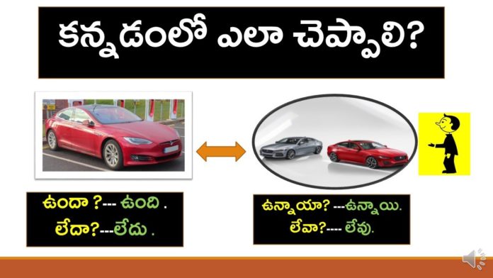 Learn Kannada Grammar with Simple Examples,Spoken Kannada Through Telugu,KVR Institute,kannada,spoken kannada,learn kannada through telugu,learn kannada grammar through telugu,kannada through telugu,kannada grammar,kannada grammar through telugu,kannada grammar classes,spoken kannada in telugu,spoken kannada for beginners,kannada for beginners,free kannada classes through telugu,kannada classes online,kannada classes youtube channel,kvr spoken kannada