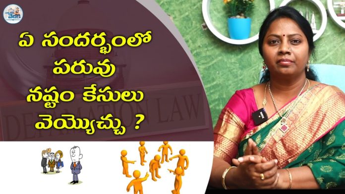 Advocate Ramya,Advocate Ramya Latest Videos,advocate,defamation,defamation case
