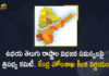 Central Govt Forms Three Men Committee On Bifurcation Issues of Both Telugu States, Central Govt, Three Men Committee On Bifurcation Issues of Both Telugu States, Bifurcation Issues of Both Telugu States, Central Govt Forms Three Men Committee On Bifurcation Issues, Bifurcation Issues, Bifurcation Issues Latest News, Bifurcation Issues Latest Updates, Three Men Committee, Three Men Committee On Bifurcation Issues, Telangana Bifurcation Issues, Andhra Pradesh Bifurcation Issues, Telugu States, Telugu States Bifurcation Issue, Mango News, Mango News Telugu,