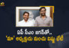 AP CM Jagan, Maa President, MAA President Manchu Vishnu, MAA President Manchu Vishnu Meet AP CM Jagan, MAA President Manchu Vishnu Meet AP CM Jagan Today Over Telugu Film Industry Issues, MAA President Meet AP CM Jagan, Manchu Vishnu, Manchu Vishnu Meet AP CM Jagan, Manchu Vishnu Meet AP CM Jagan Today Over Telugu Film Industry Issues, Mango News, Telugu Film Industry, Telugu Film Industry Issues, Tollywood, Tollywood News, Tollywood Updates