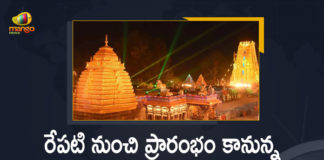 Maha Shivaratri Brahmotsavam Celebrations To Be Starts From Tomorrow in Srisailam, Maha Shivaratri Brahmotsavam Celebrations, Srisailam Maha Shivaratri Brahmotsavam Celebrations To Be Starts From Tomorrow, Srisailam Maha Shivaratri Brahmotsavam Celebrations, Srisailam, Maha Shivaratri, Maha Shivaratri Brahmotsavam, Maha Shivaratri Brahmotsavam Celebrations Latest News, Maha Shivaratri Brahmotsavam Celebrations Latest Updates, Maha Shivaratri Brahmotsavam Celebrations Live Updates, Maha Shivaratri Brahmotsavam Celebrations Starts From Tomorrow in Srisailam, Maha Shivaratri Brahmotsavam Celebrations in Srisailam, Maha Shivaratri Brahmotsavam Celebration, Shivaratri, Mango News, Mango News Telugu,